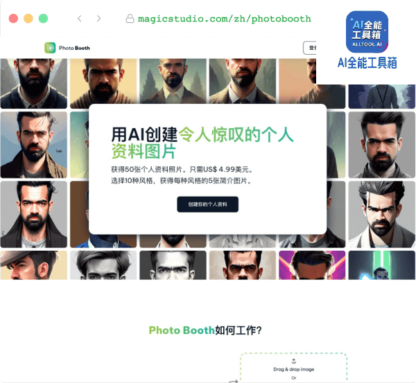 Photo Booth by Magic Studio
