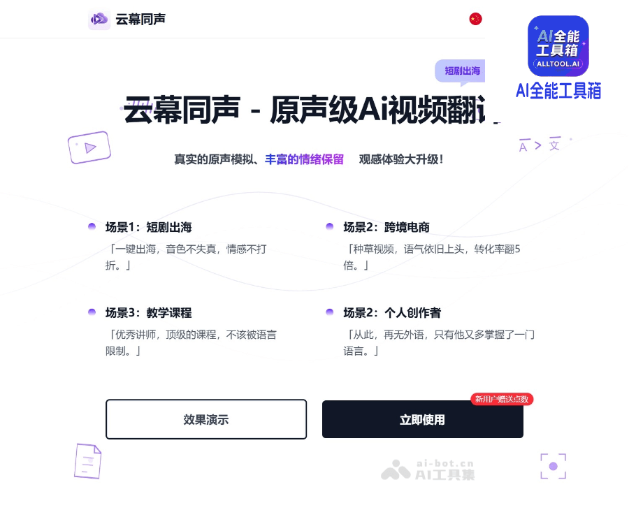 云幕同声