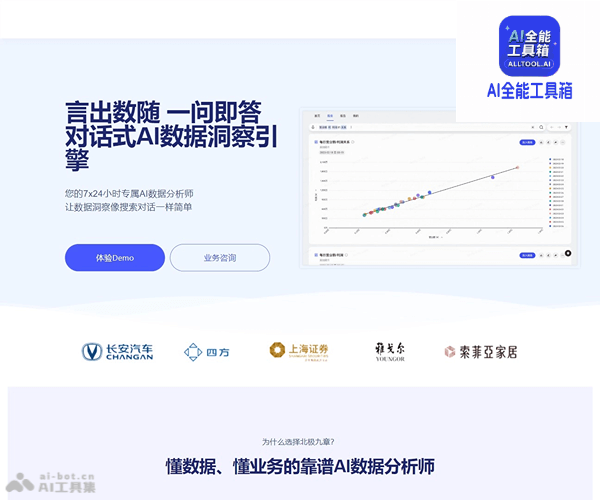 北极九章