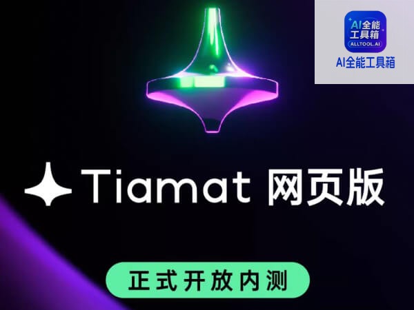 Tiamat
