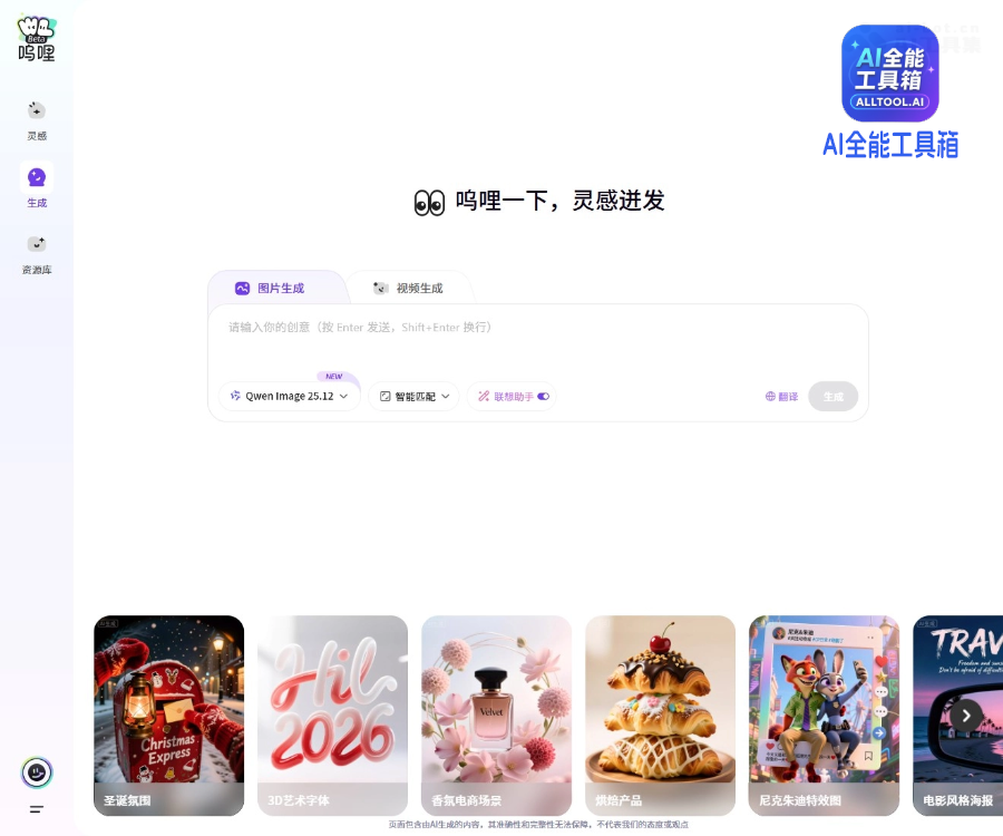 呜哩