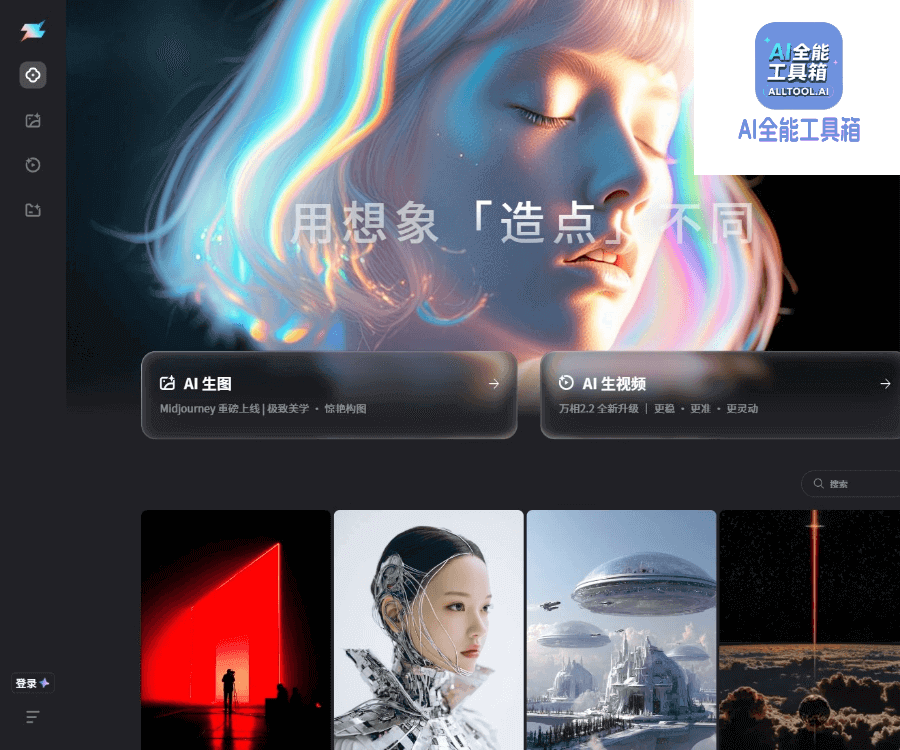 造点AI
