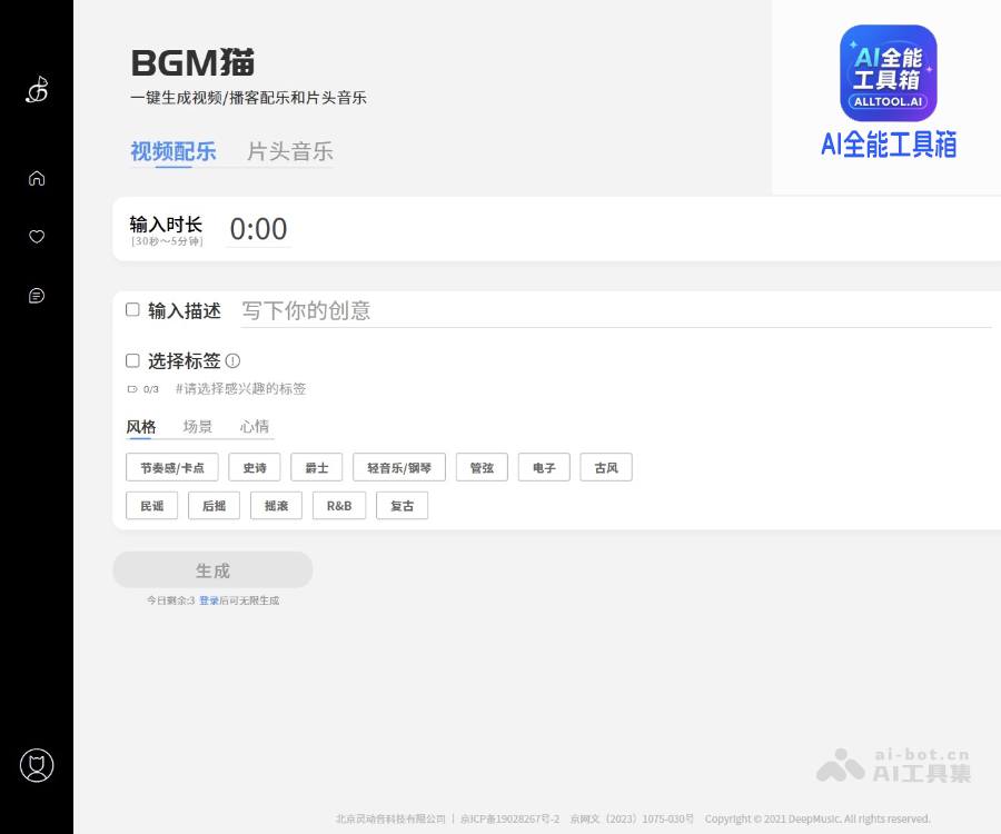 BGM猫