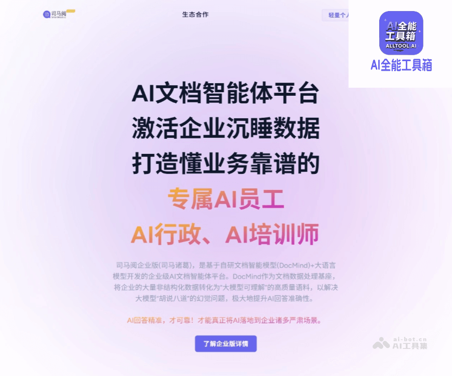 司马阅