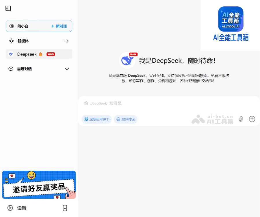 问小白