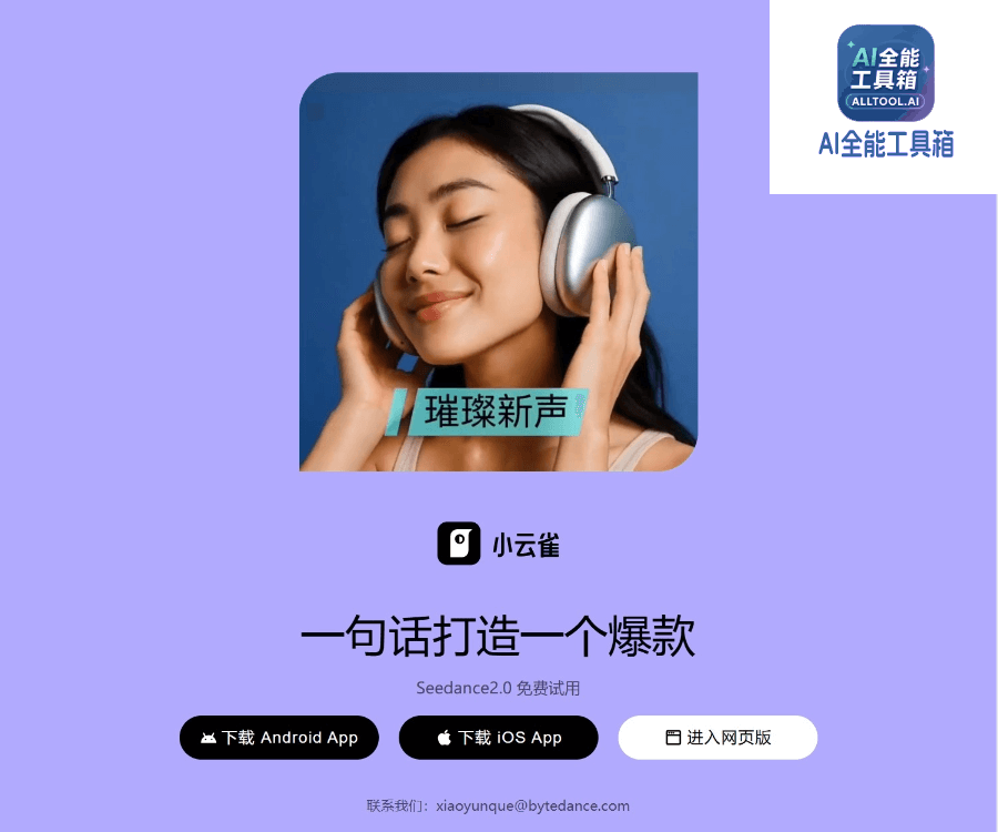 小云雀
