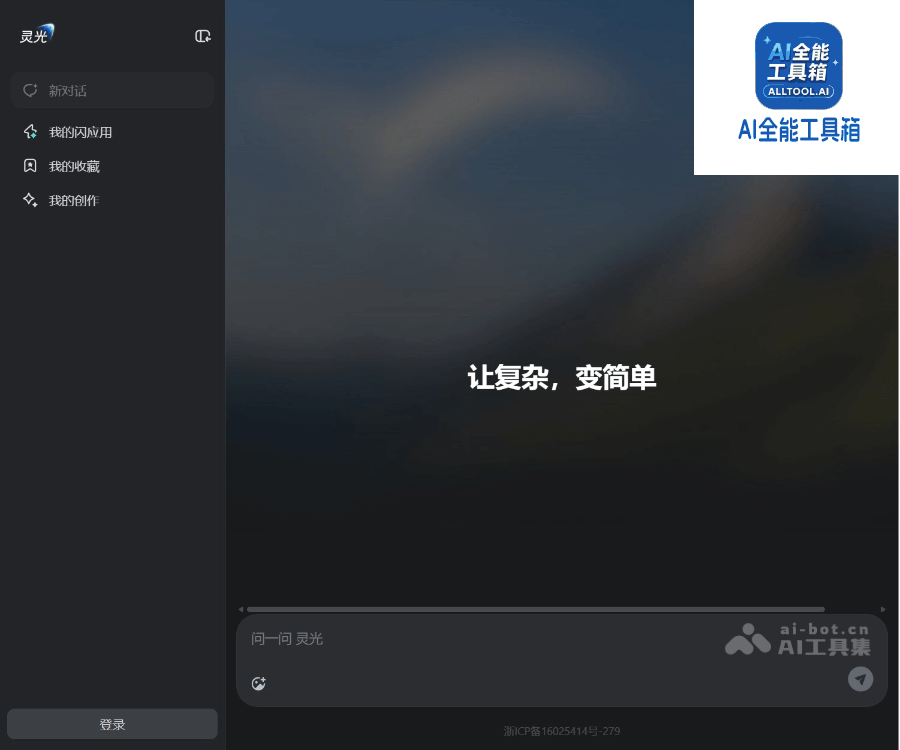 灵光