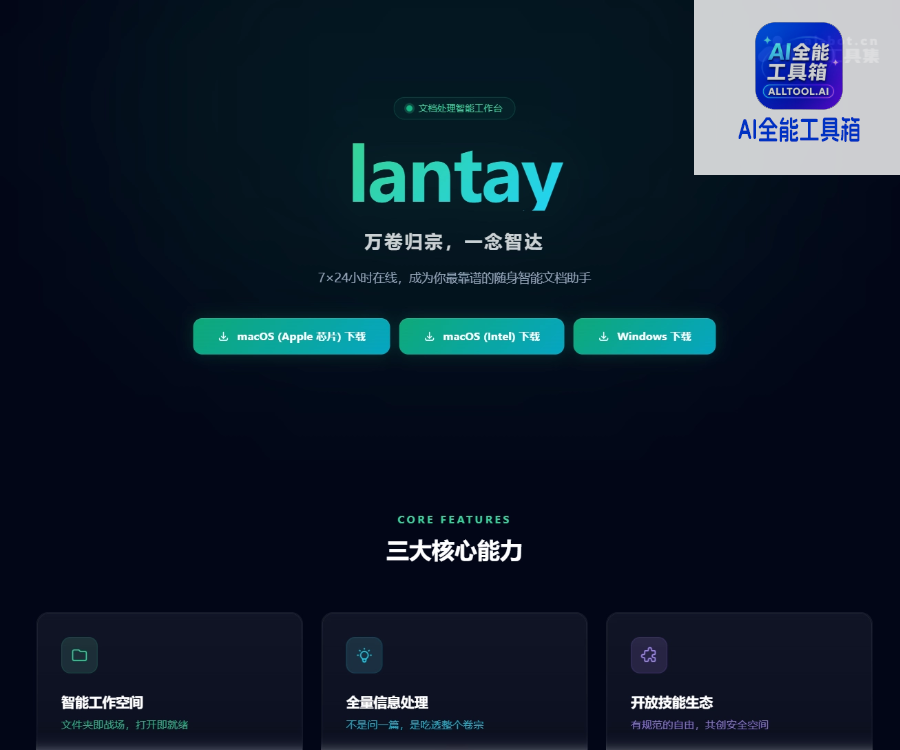 Lantay