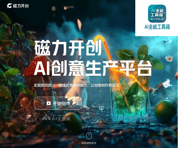 磁力开创