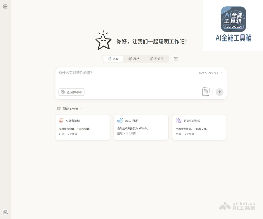 你好星识