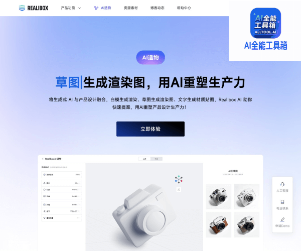 Realibox AI
