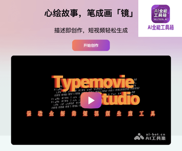 讯飞绘镜