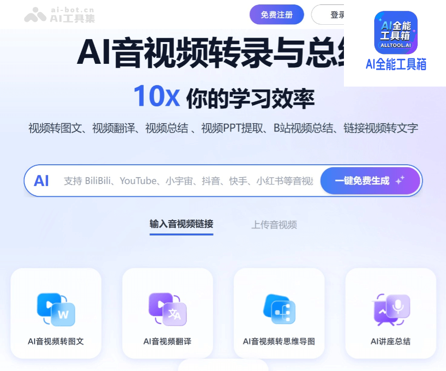 Ai好记