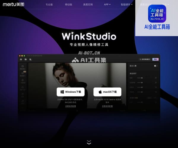 WinkStudio