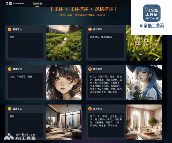 包图AI文生图