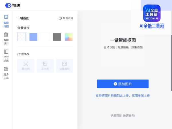 羚珑