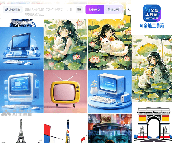 笔魂AI绘画