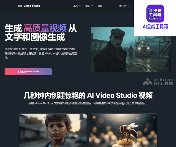 Video Studio