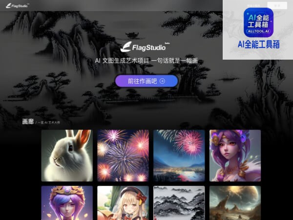 FlagStudio
