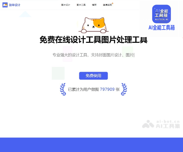 简单设计