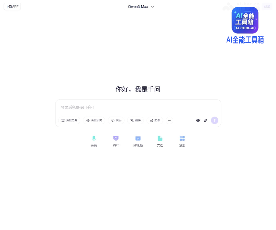 千问
