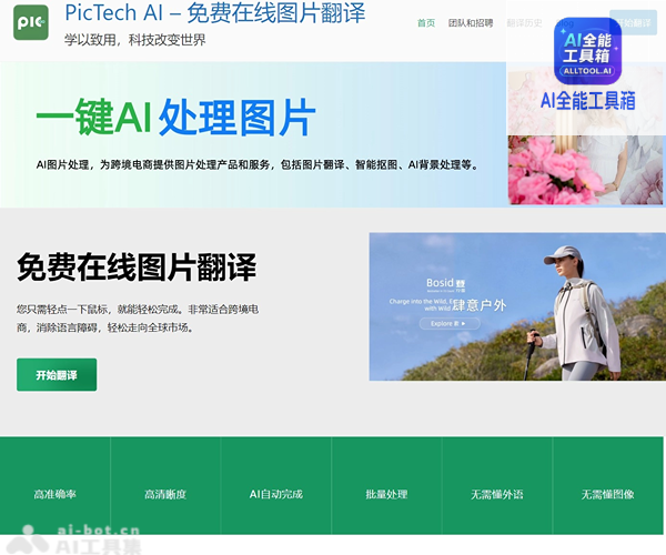 PicTech AI