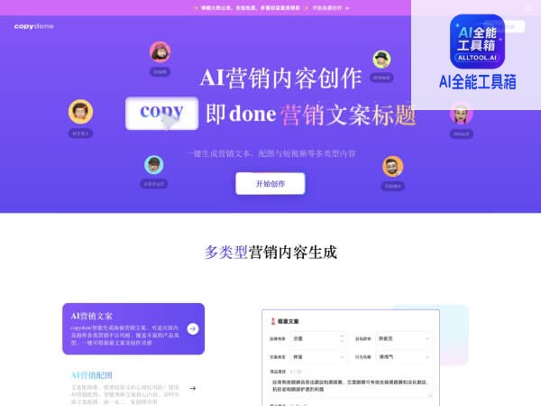 快文CopyDone