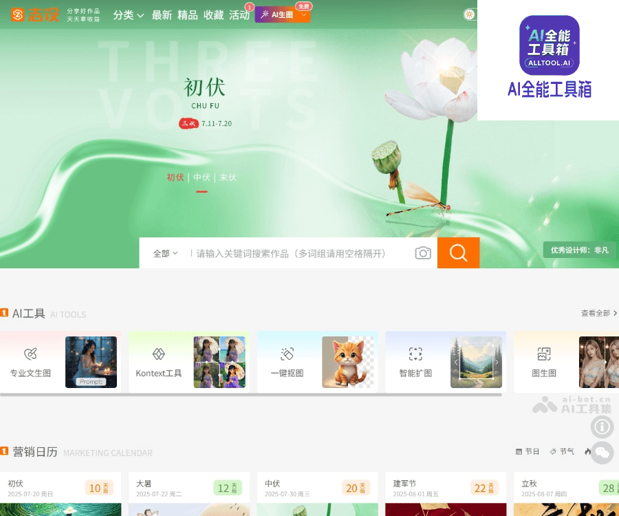 志设
