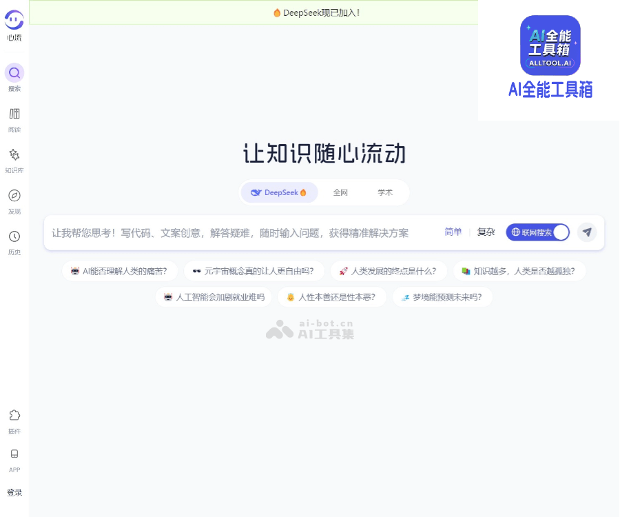 心流