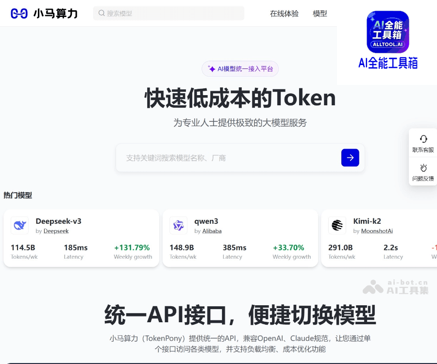 小马算力