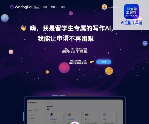 WritingPal