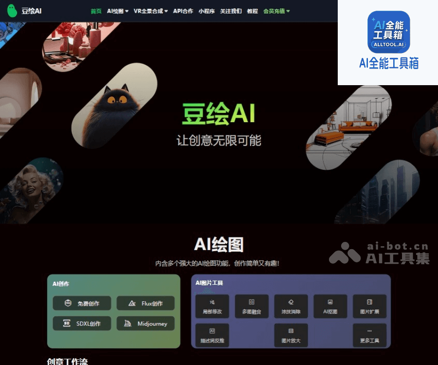 豆绘AI