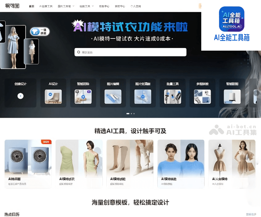 易可图