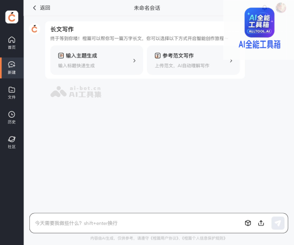 橙篇