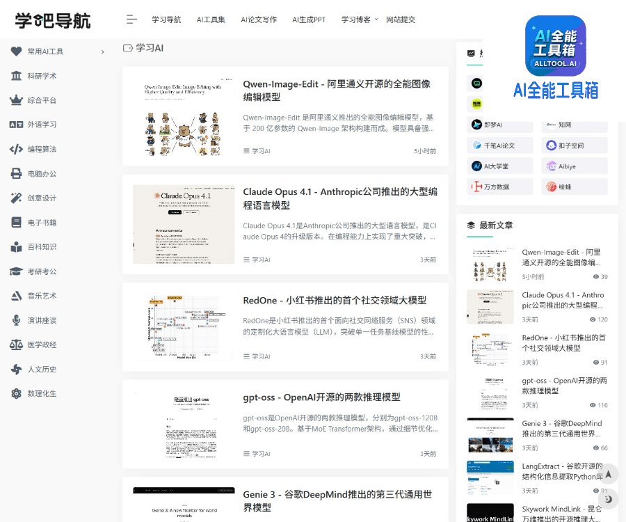学吧导航