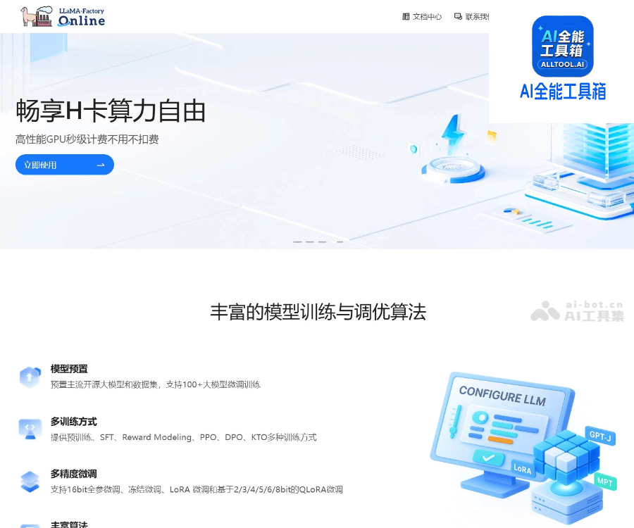 LLaMA-Factory Online