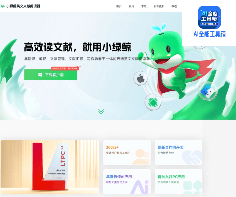 小绿鲸