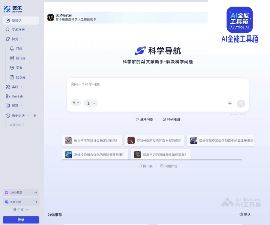 玻尔