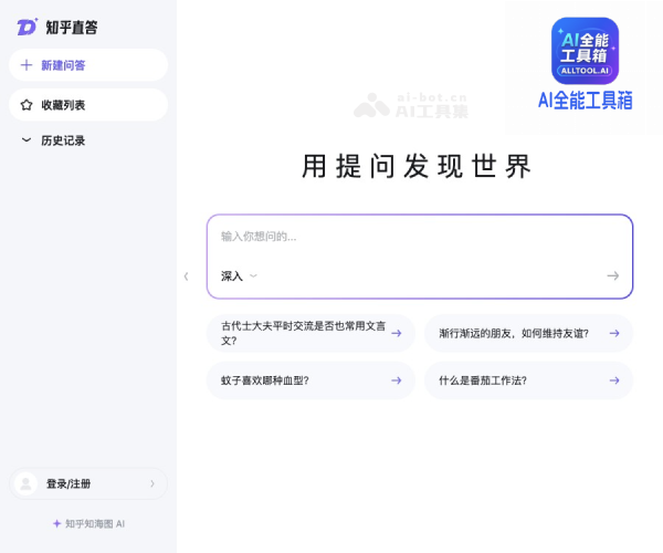 知乎直答