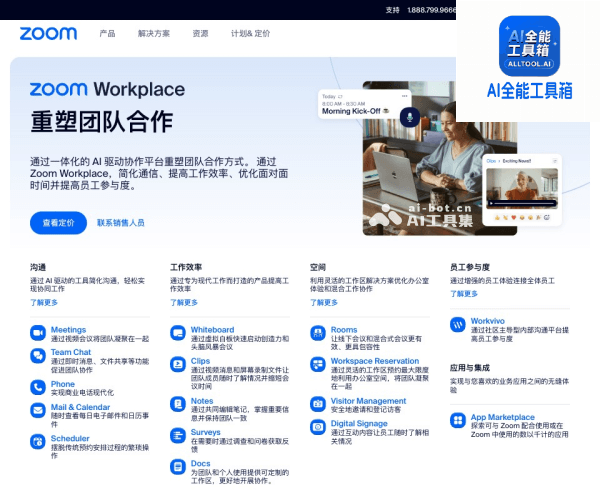 Zoom Workplace