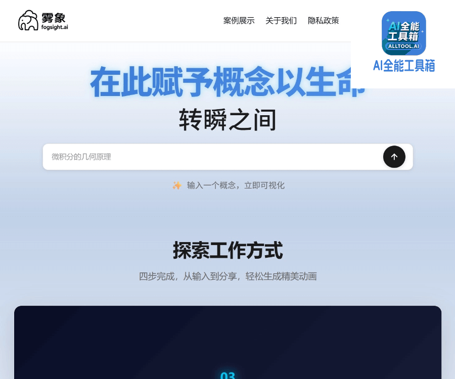 雾象