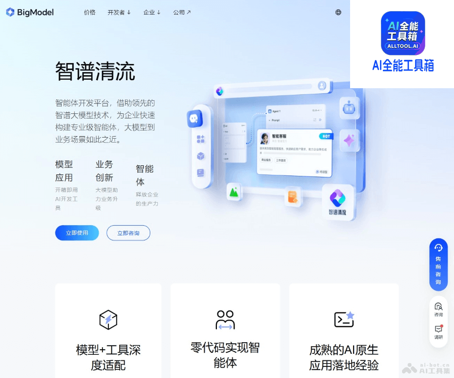 智谱清流