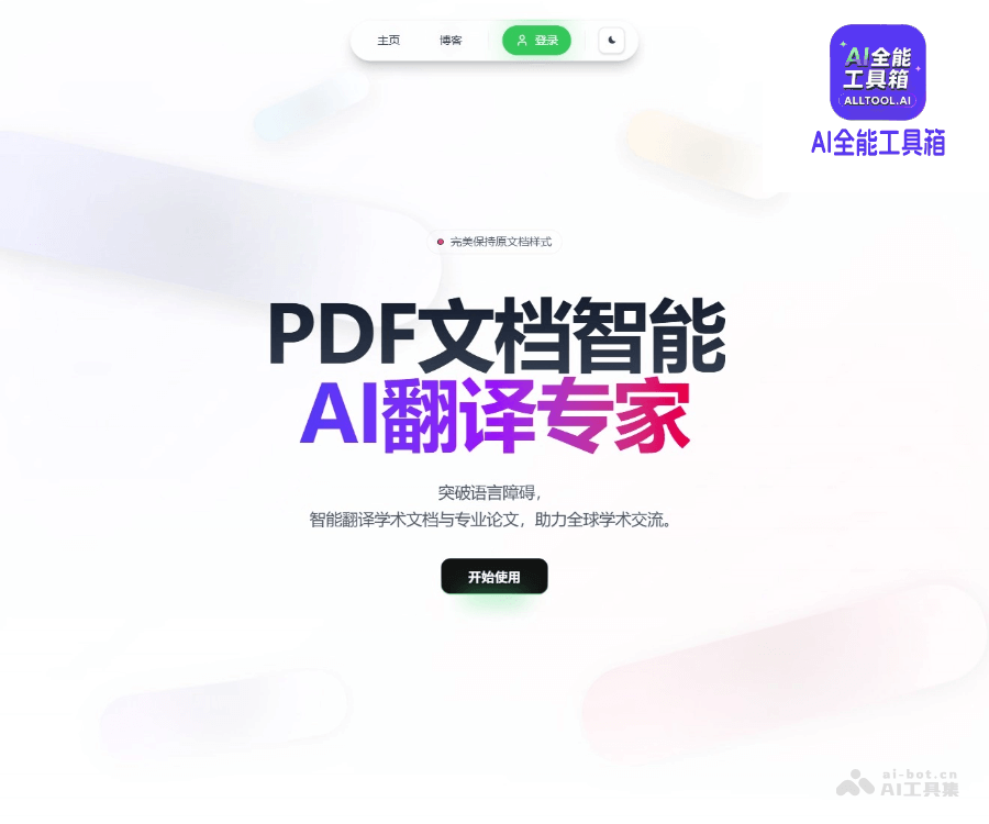 灵夕翻译