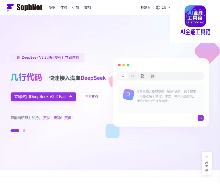 SophNet