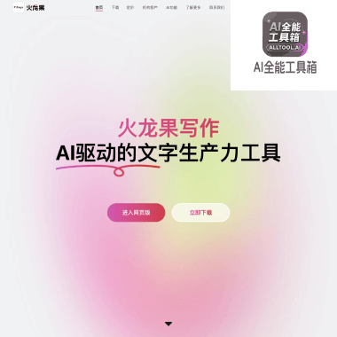 火龙果写作