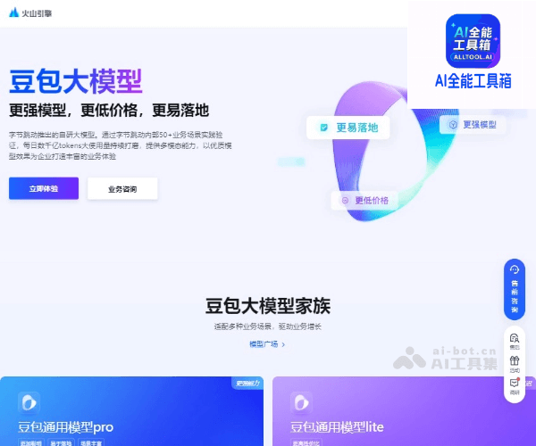 豆包大模型