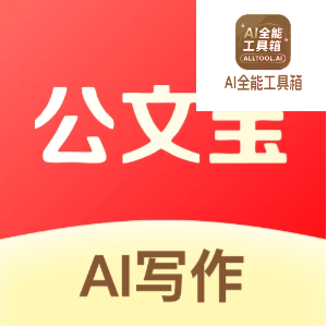 公文宝