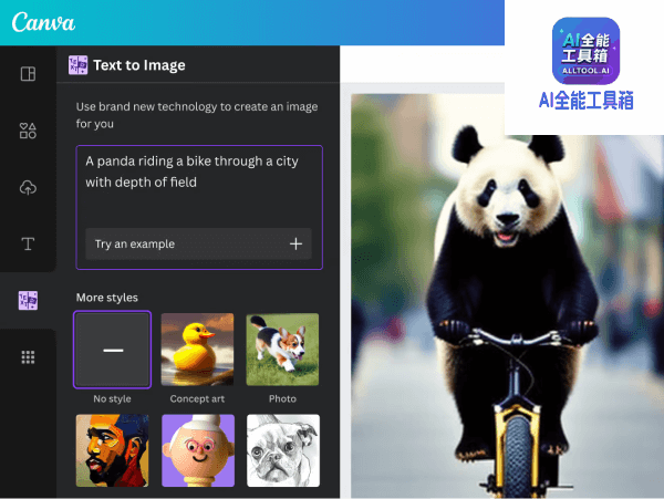 Canva AI图像生成