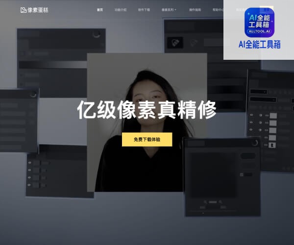 像素蛋糕PixCake