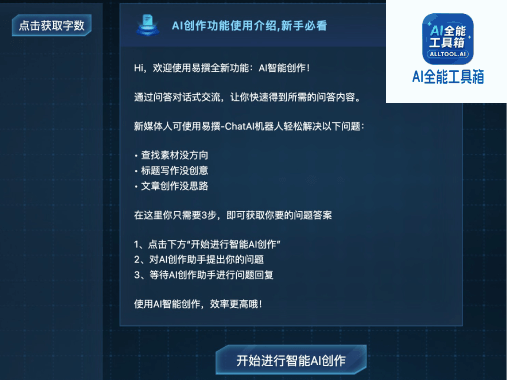 易撰
